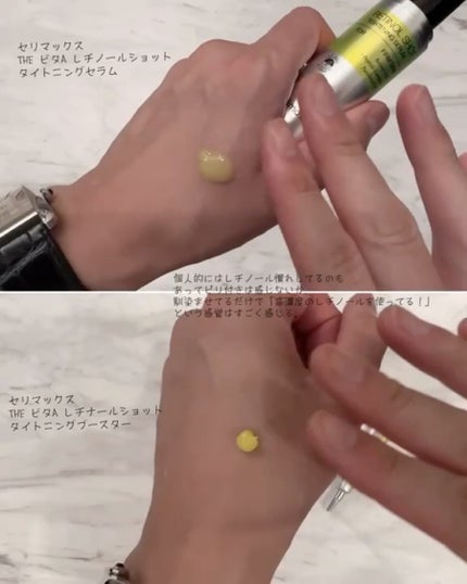 THE ビタA レチノールショット タイトニングセラム /celimax/美容液を使ったクチコミ(4枚目)