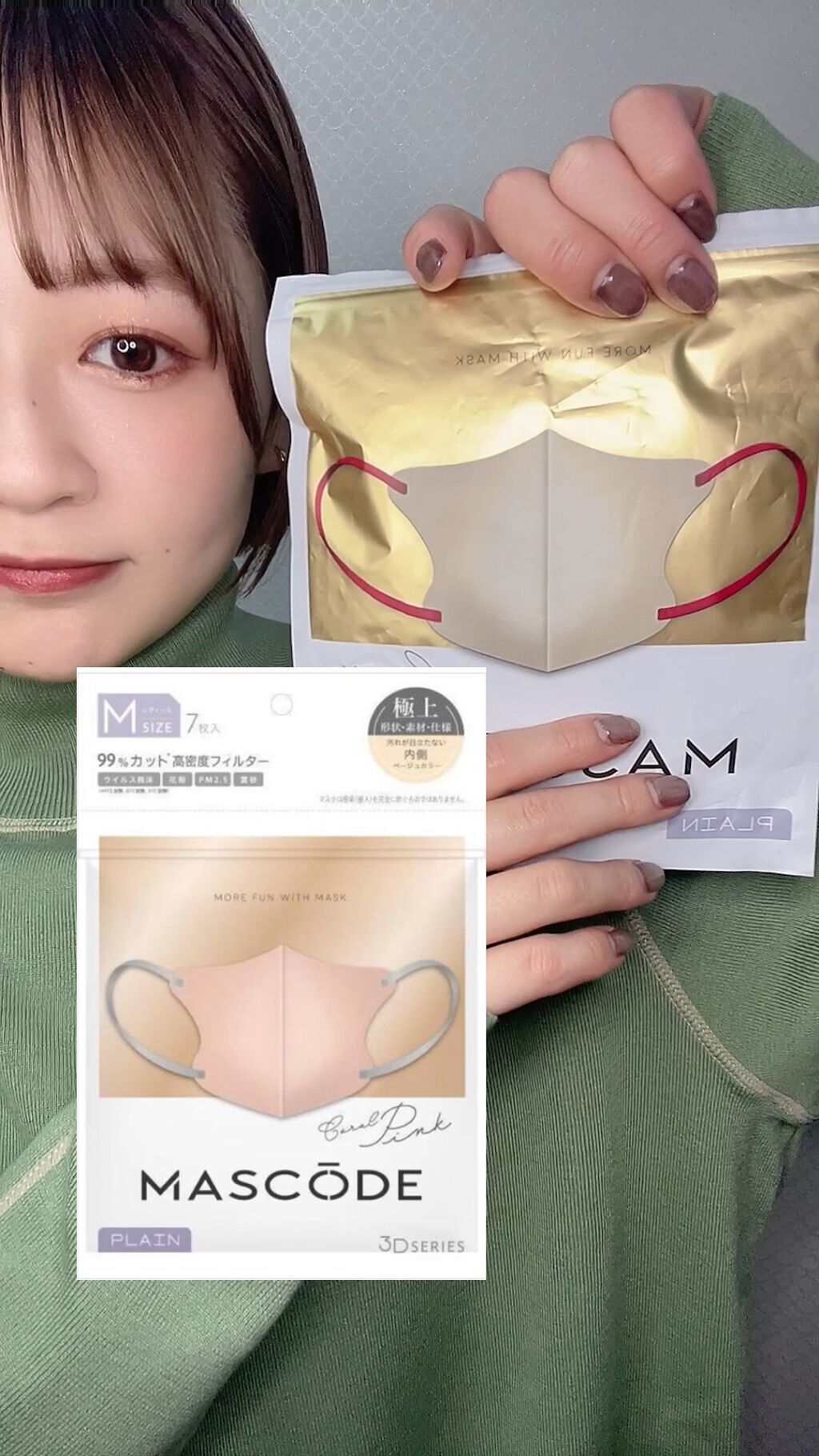 マスク マスコード/サンスマイル/マスクを使ったクチコミ（1枚目）