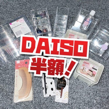 コスメ収納/DAISO/その他化粧小物の人気ショート動画