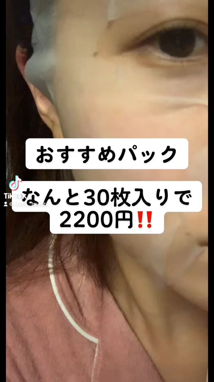 フェイスマスク 【しっかり実感30枚セット】/KISO/シートマスク・パックを使ったクチコミ（1枚目）