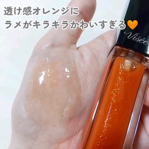 エッセンス リッププランパー/Visée/リッププランパーを使ったクチコミ（2枚目）