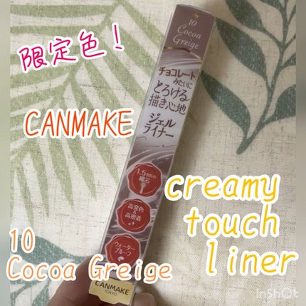 クリーミータッチライナー/キャンメイク/ジェルアイライナーの人気ショート動画