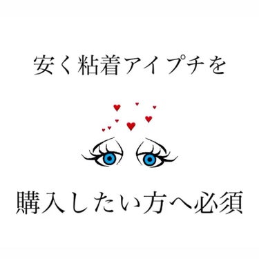 パワーアイリッドフィックス/Decorative Eyes/二重まぶた用アイテムを使ったクチコミ（1枚目）