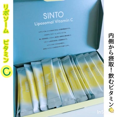 SINTO
・リポソーム ビタミンC
#PR
#新生活のお助けコスメ 
