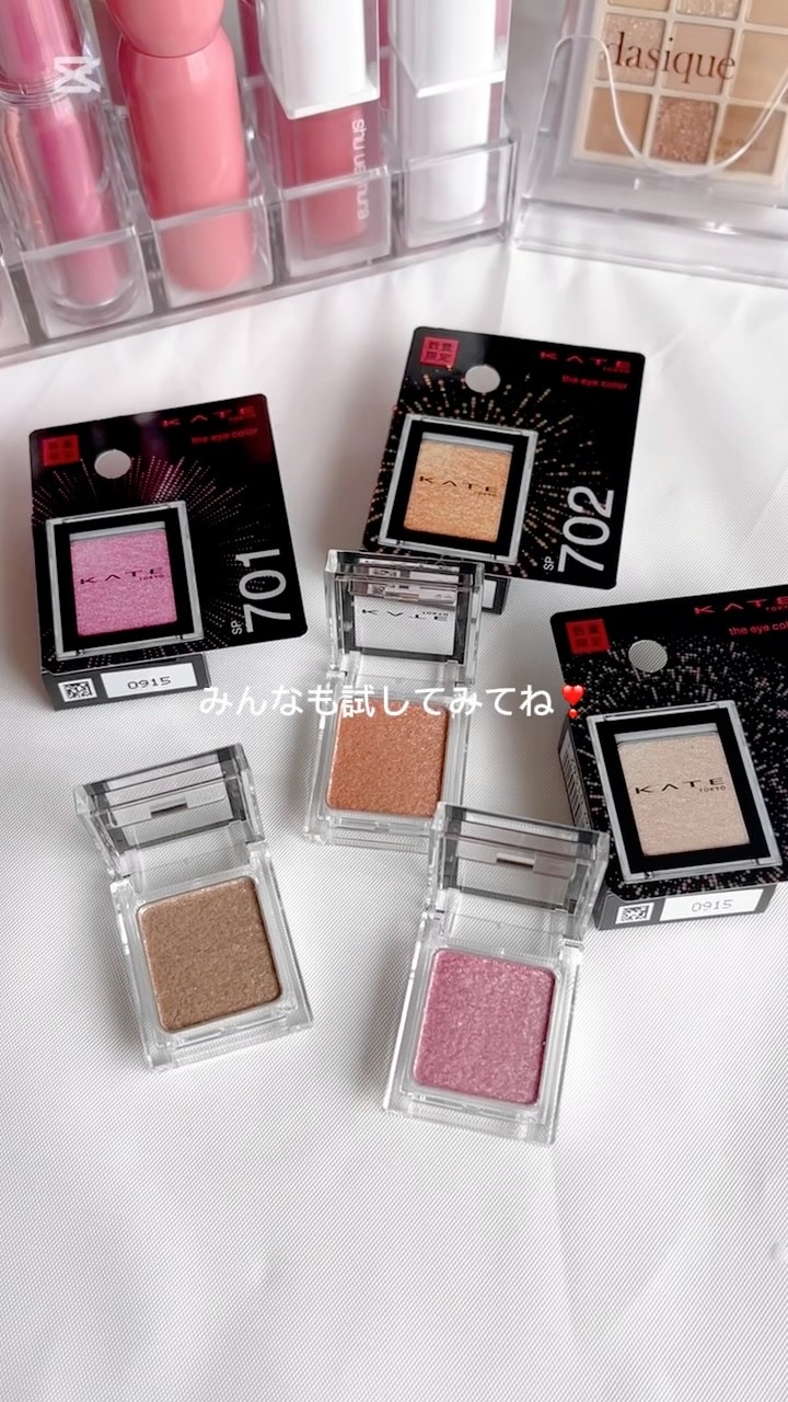 ケイト ザ アイカラー/KATE/単色アイシャドウの人気ショート動画