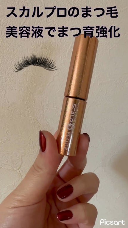 スカルプD ボーテ ピュアフリーアイラッシュセラム プレミアム/アンファー(スカルプD)/まつげ美容液の人気ショート動画
