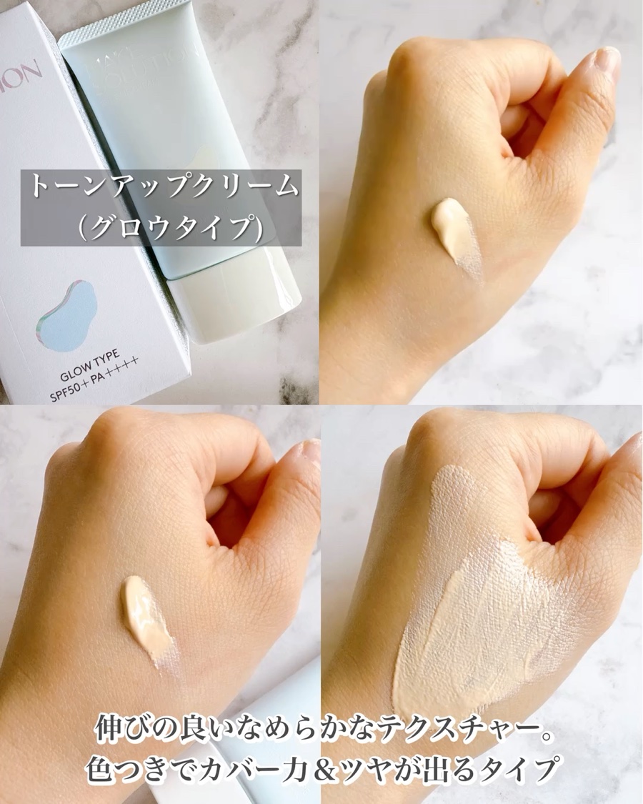 トーンアップクリーム グロウ/メークソリューション/化粧下地を使ったクチコミ（3枚目）