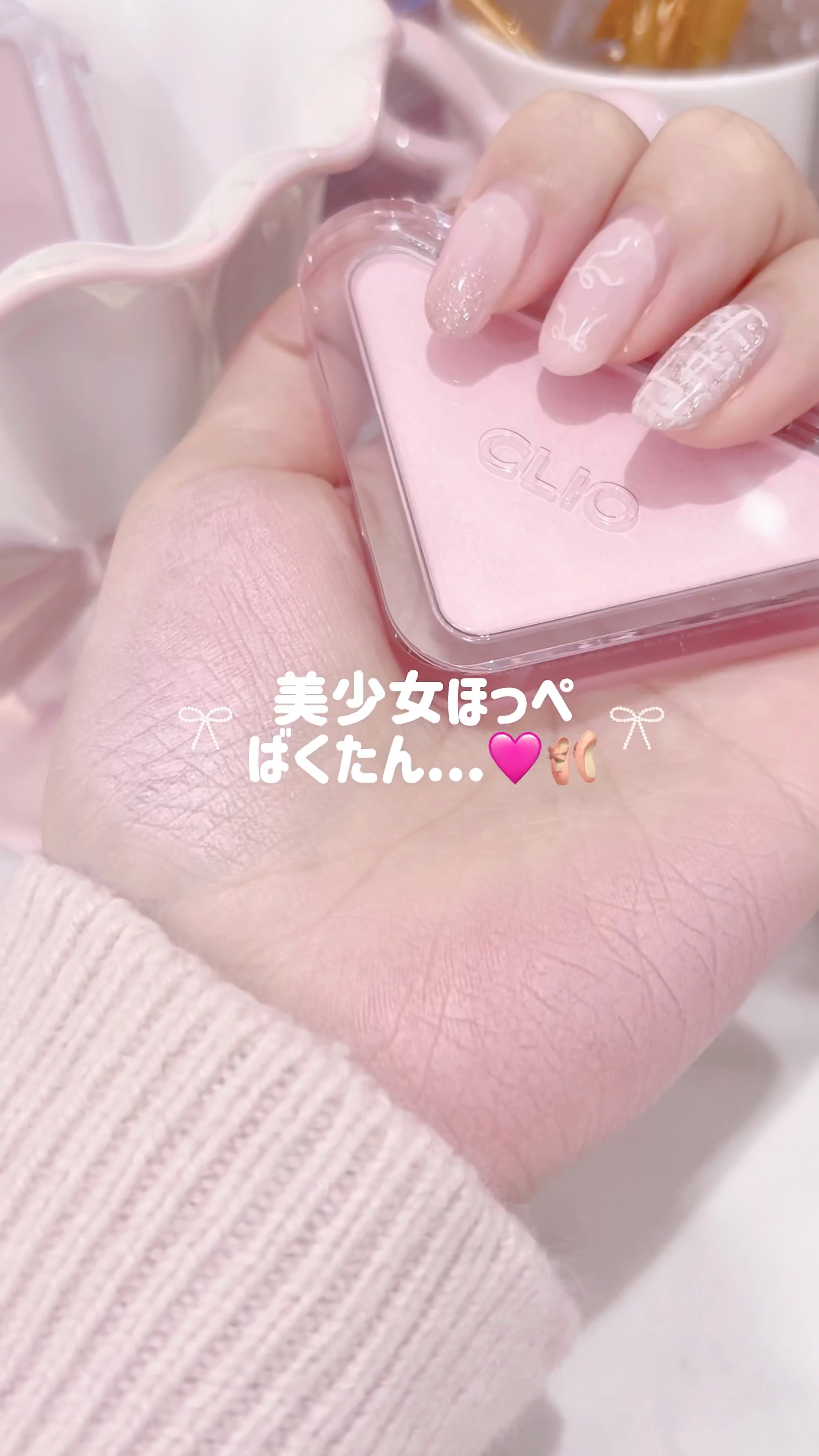 ‎𐙚 メガ割でこれ買って…🤍🩰

ピンク好き絶対ハマる“ふわほわほっぺ”に💗
私のお気に入りカラーを紹介してるよ🎀

#PR #clio #クリオ #ブラッシュタップ #メガ割 #ピンクメイク #バズコスメ #Qoo10メガ割  