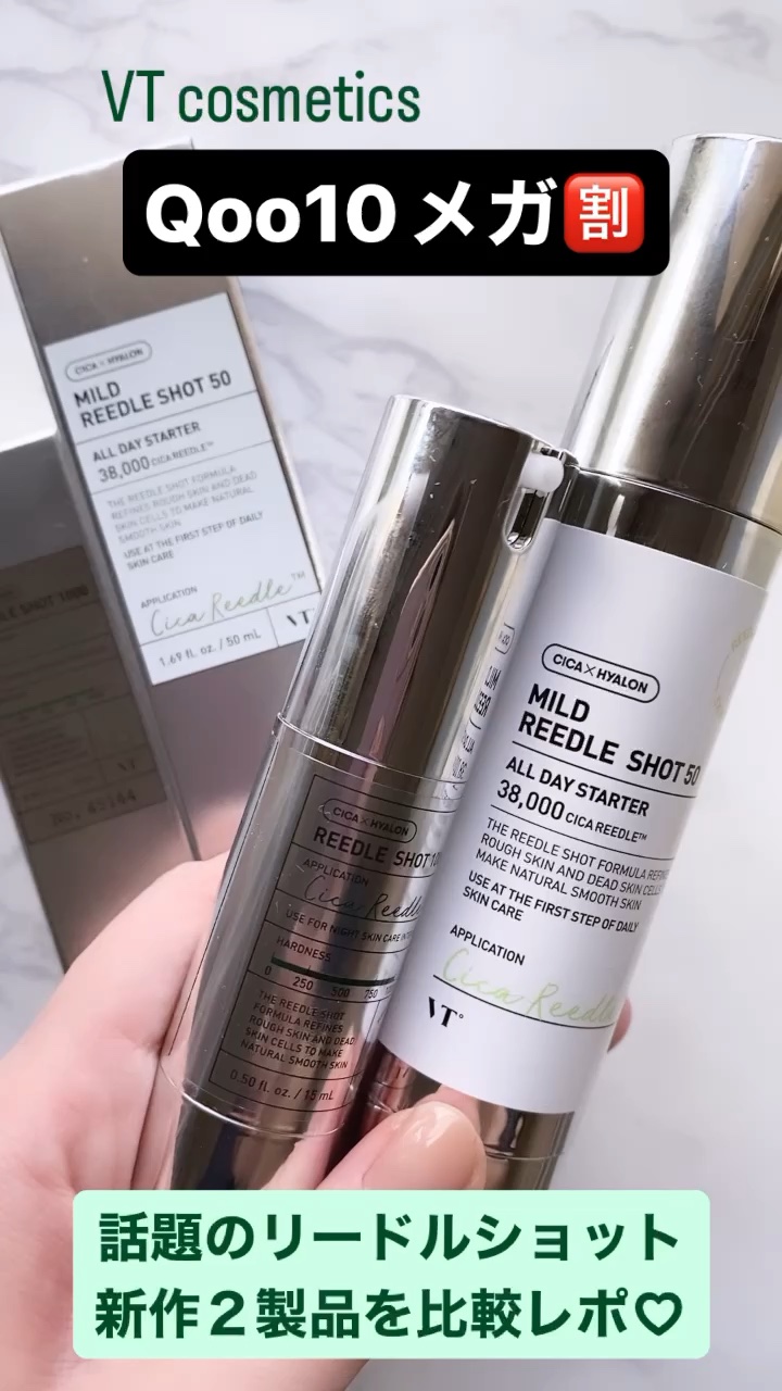 リードルショット1000/VT/ブースター・導入液の人気ショート動画