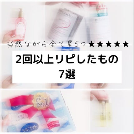 シルコットなめらか仕立て/シルコット/コットンを使ったクチコミ(1枚目)