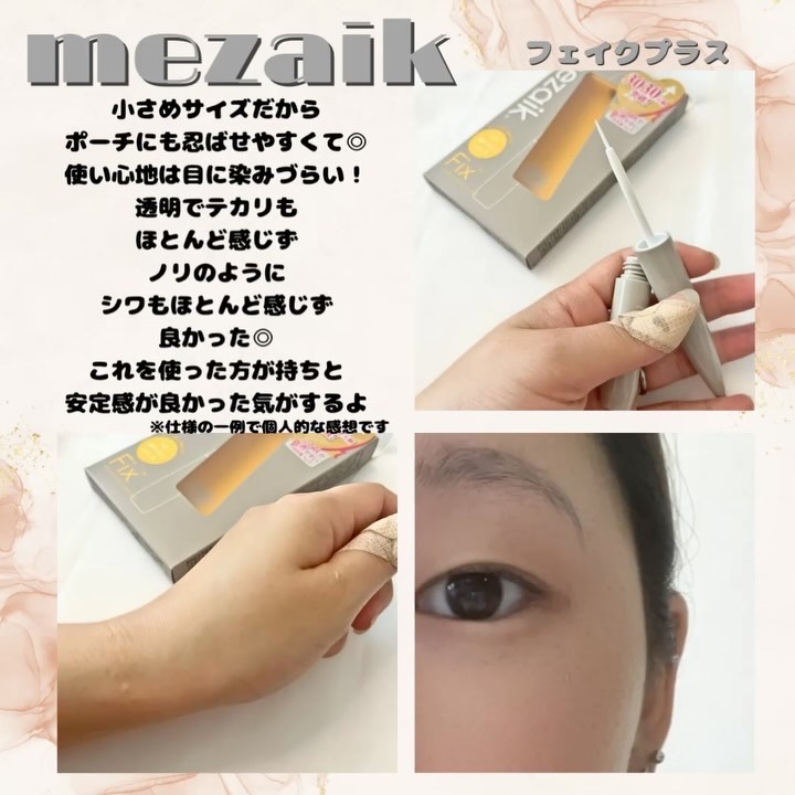 メザイク クリップ カッター ファイバー専用カッター/メザイク/二重まぶた用アイテムを使ったクチコミ（3枚目）