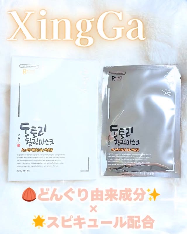 どんぐりスピキュールマスク/Xingga/シートマスク・パックの動画クチコミ1つ目