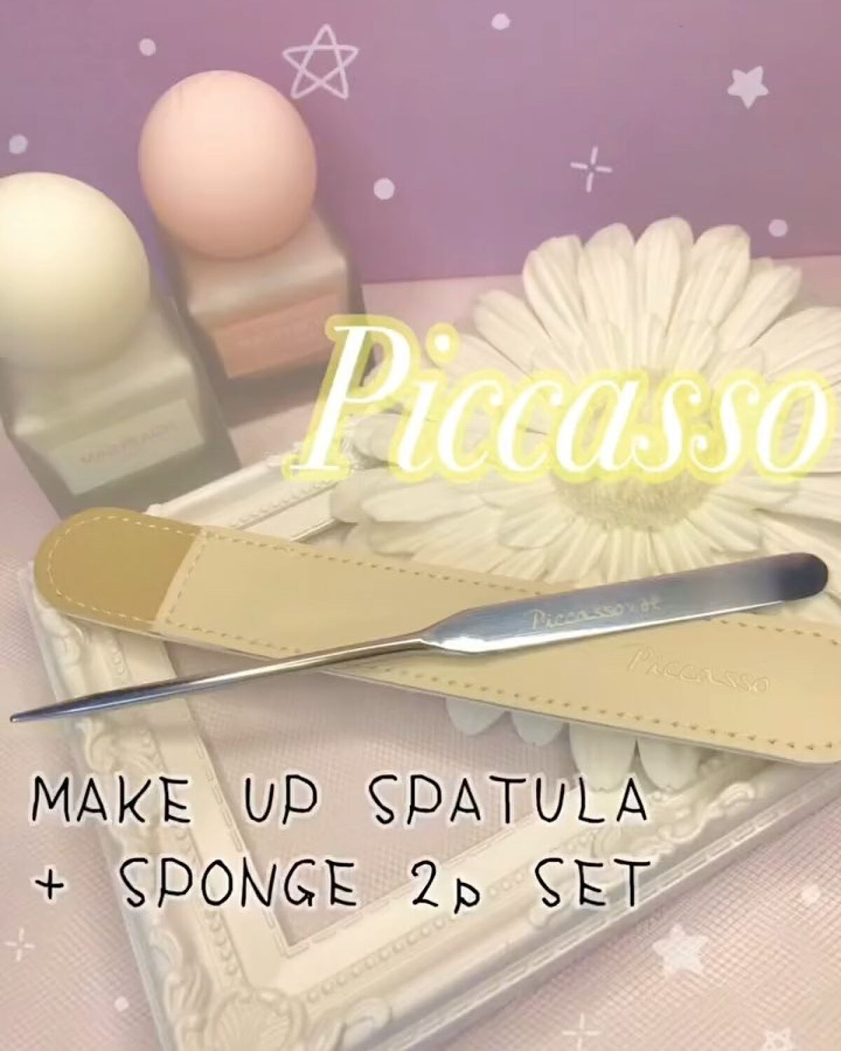ピカソ メイクアップ スパチュラ /PICCASSO/その他化粧小物を使ったクチコミ（1枚目）
