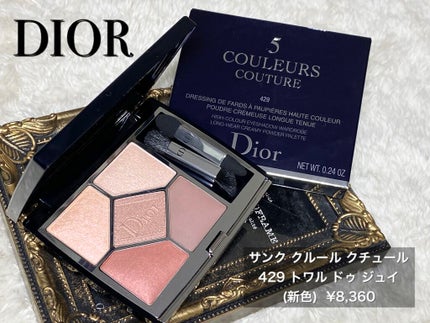 【旧】サンク クルール クチュール/Dior/アイシャドウパレットの人気ショート動画