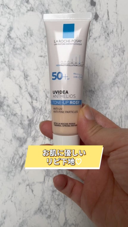 UVイデア XL プロテクショントーンアップ ローズ/ラ ロッシュ ポゼ/日焼け止めクリームの人気ショート動画