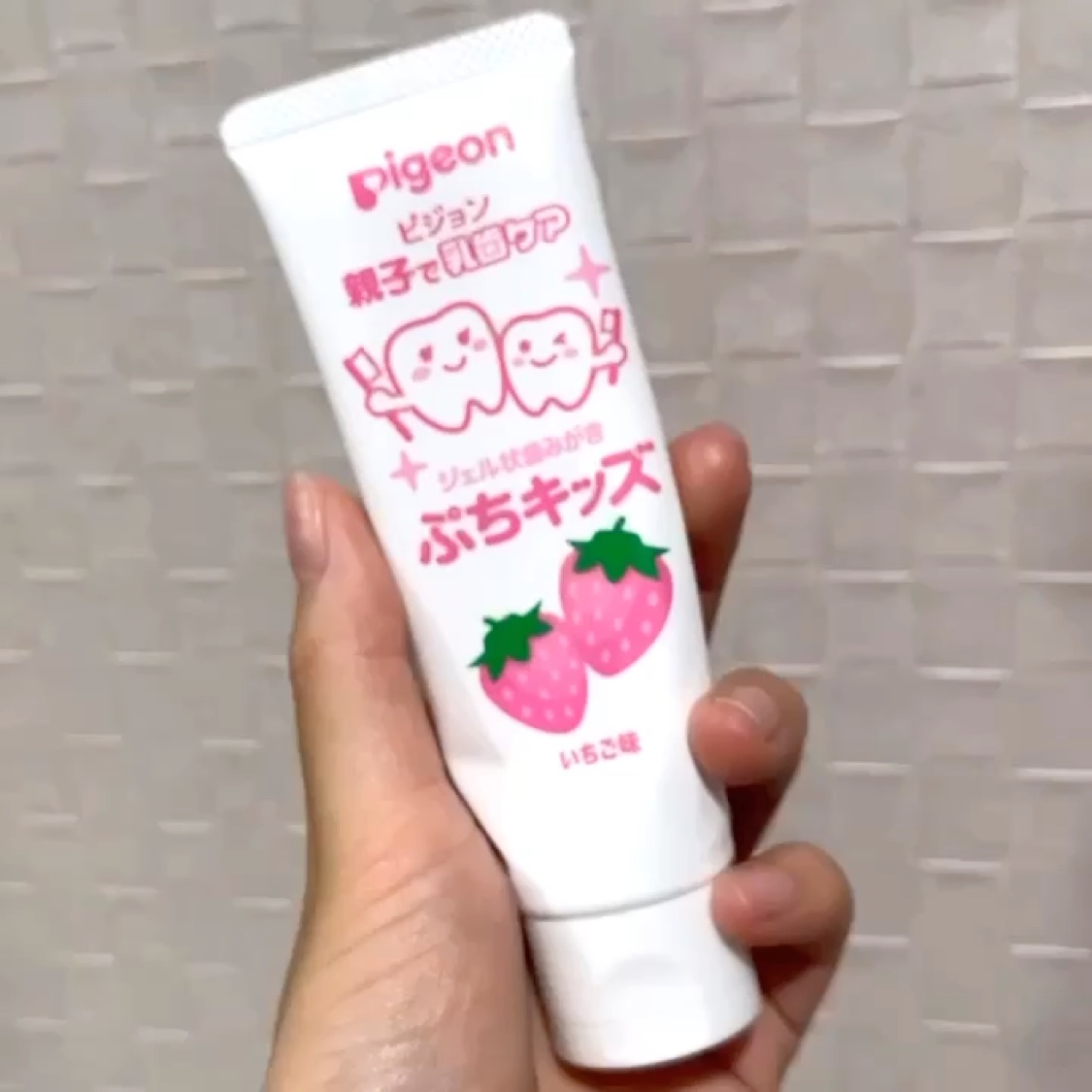 ピジョン　ジェル状歯みがき SS/ピジョン/その他を使ったクチコミ（1枚目）