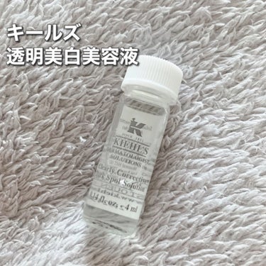 キールズ DS クリアリーブライト エッセンス[医薬部外品]/Kiehl's/美容液を使ったクチコミ（1枚目）