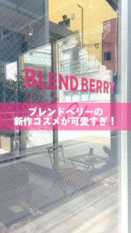 オーラクリエイション/BLEND BERRY/アイシャドウパレットを使ったクチコミ(1枚目)