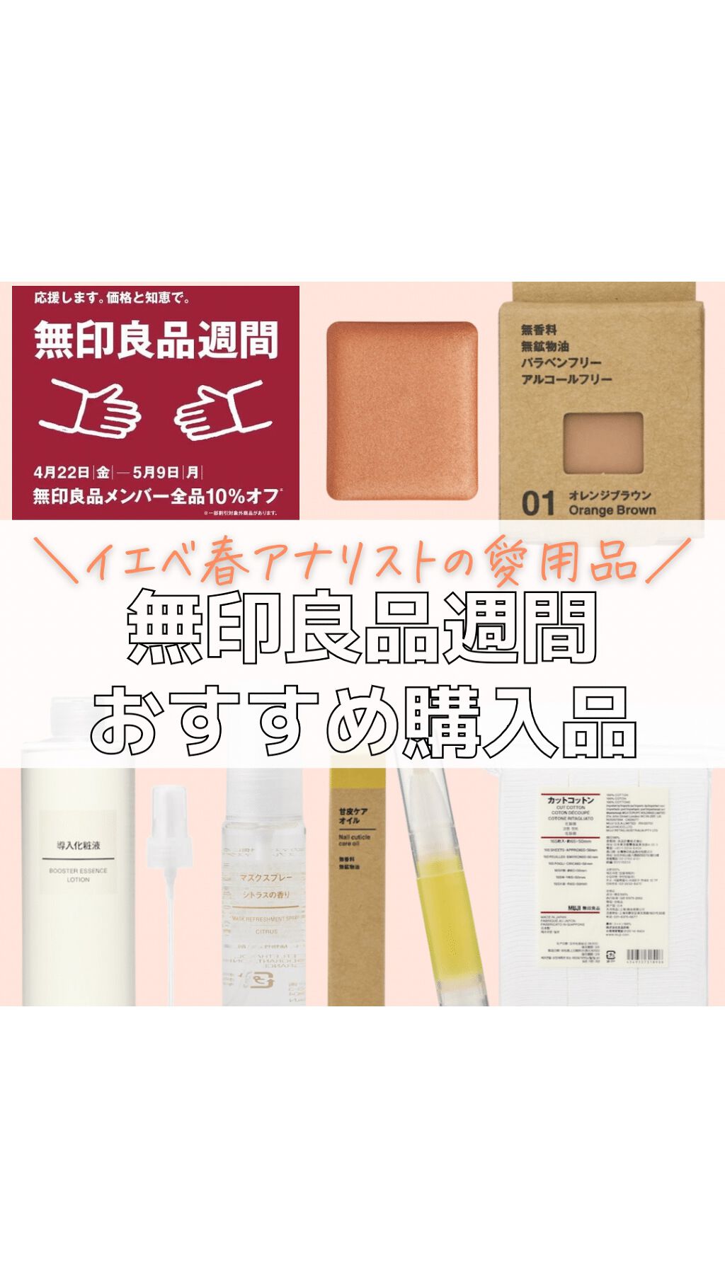 カットコットン（新）/無印良品/コットンを使ったクチコミ（1枚目）