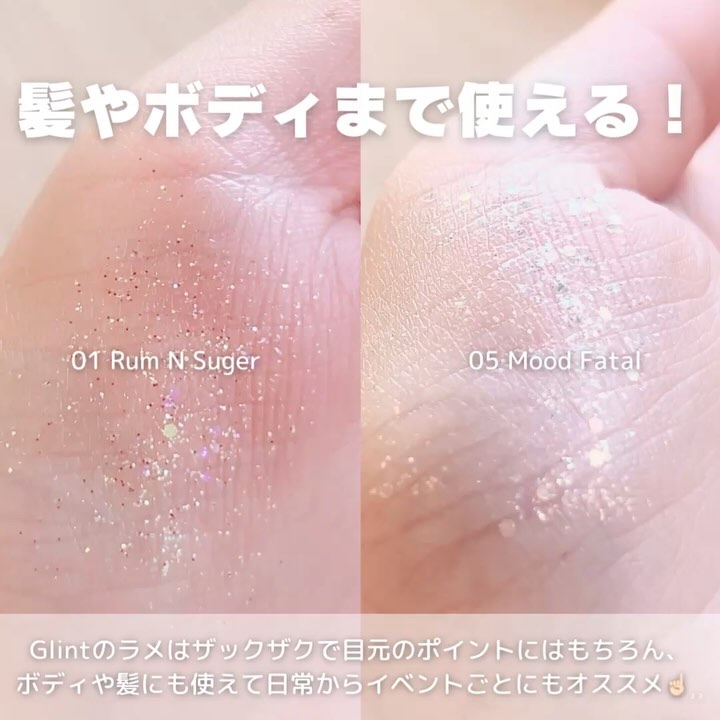 グリッタージェル /Glint/グリッターを使ったクチコミ（2枚目）