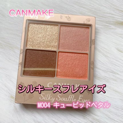 シルキースフレアイズ(マットタイプ)/キャンメイク/アイシャドウパレットの人気ショート動画