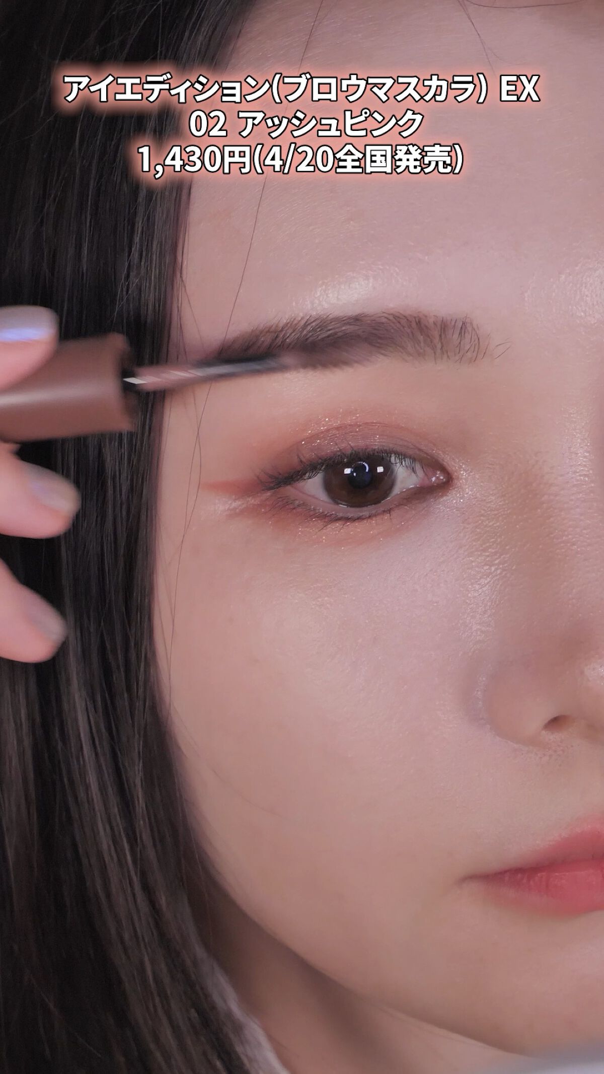 エテュセ アイエディション(マスカラ) G グロッシータイプ/ettusais/マスカラの人気ショート動画