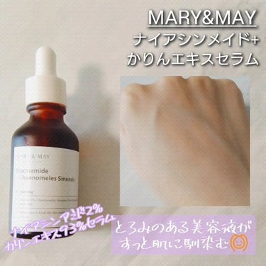 ナイアシンアミド+カリンエキス セラム/MARY&MAY/美容液を使ったクチコミ（5枚目）