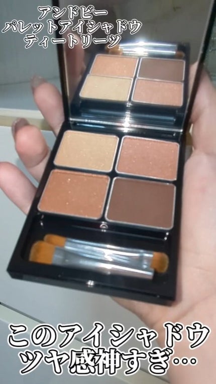 &be パレットアイシャドウ/&be/アイシャドウパレットの人気ショート動画