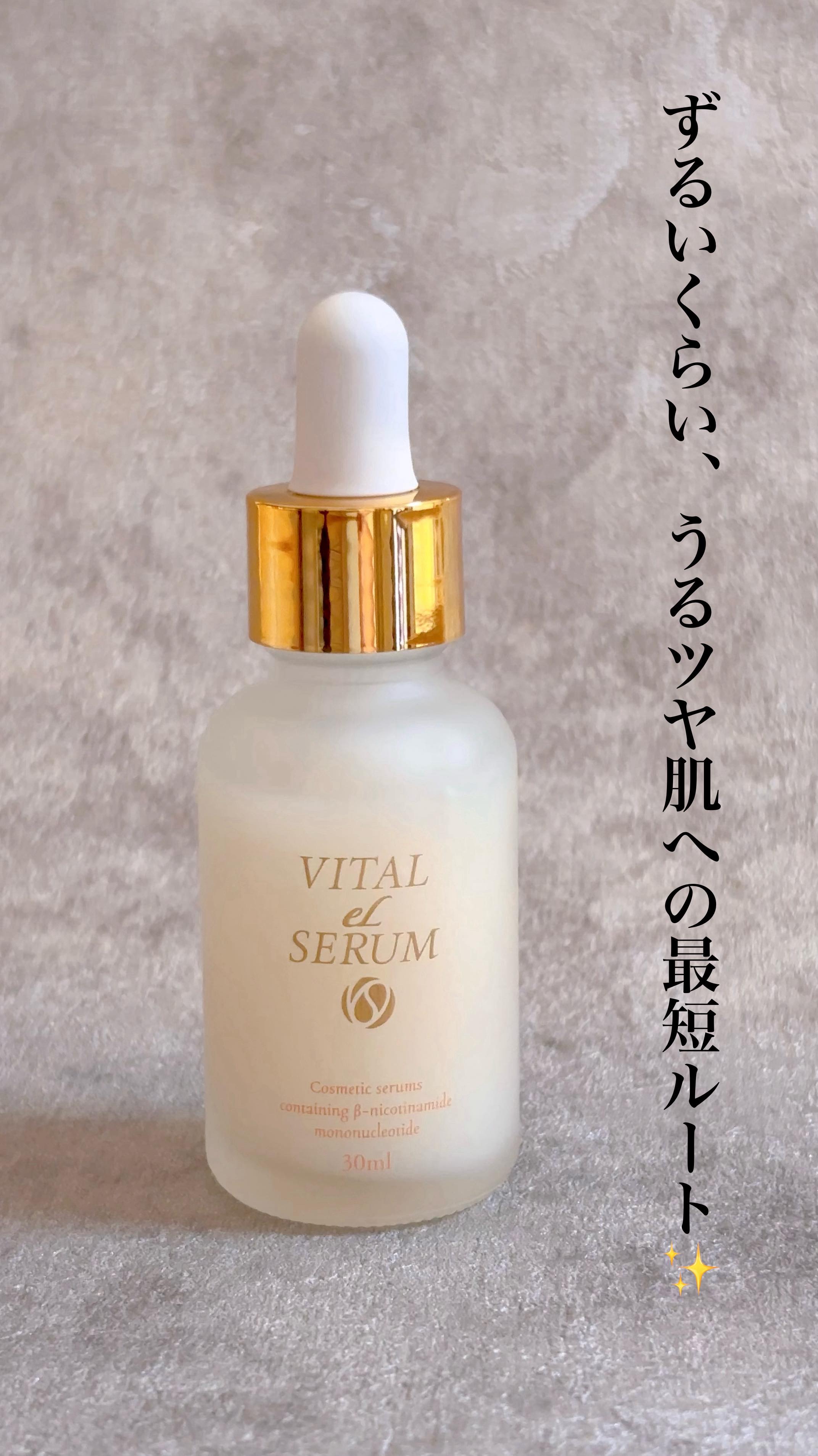 EL セラム 試してみた】eLife VITAL eL SERUMの効果・肌質別の口コミ・レビュー