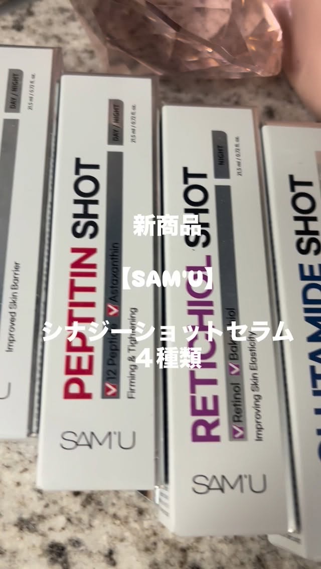 シナジーショットエディション/SAM'U/スキンケアキットを使ったクチコミ（1枚目）