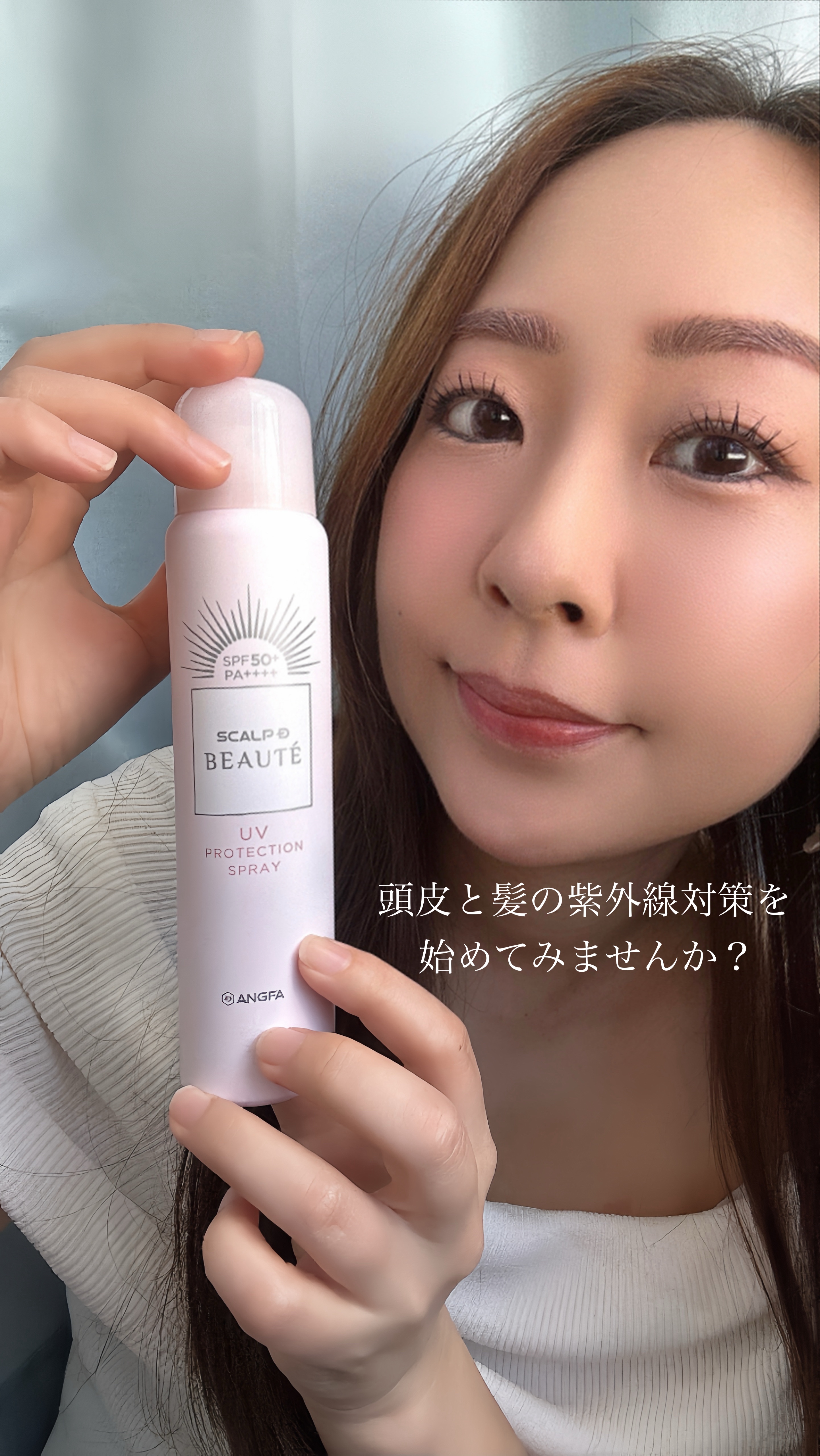 スカルプDボーテ UVスプレー/アンファー(スカルプD)/頭皮ケアの動画クチコミ3つ目