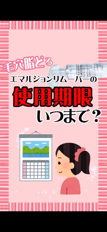 エマルジョンリムーバー　300ml/200ml/水橋保寿堂製薬/その他洗顔料を使ったクチコミ（1枚目）