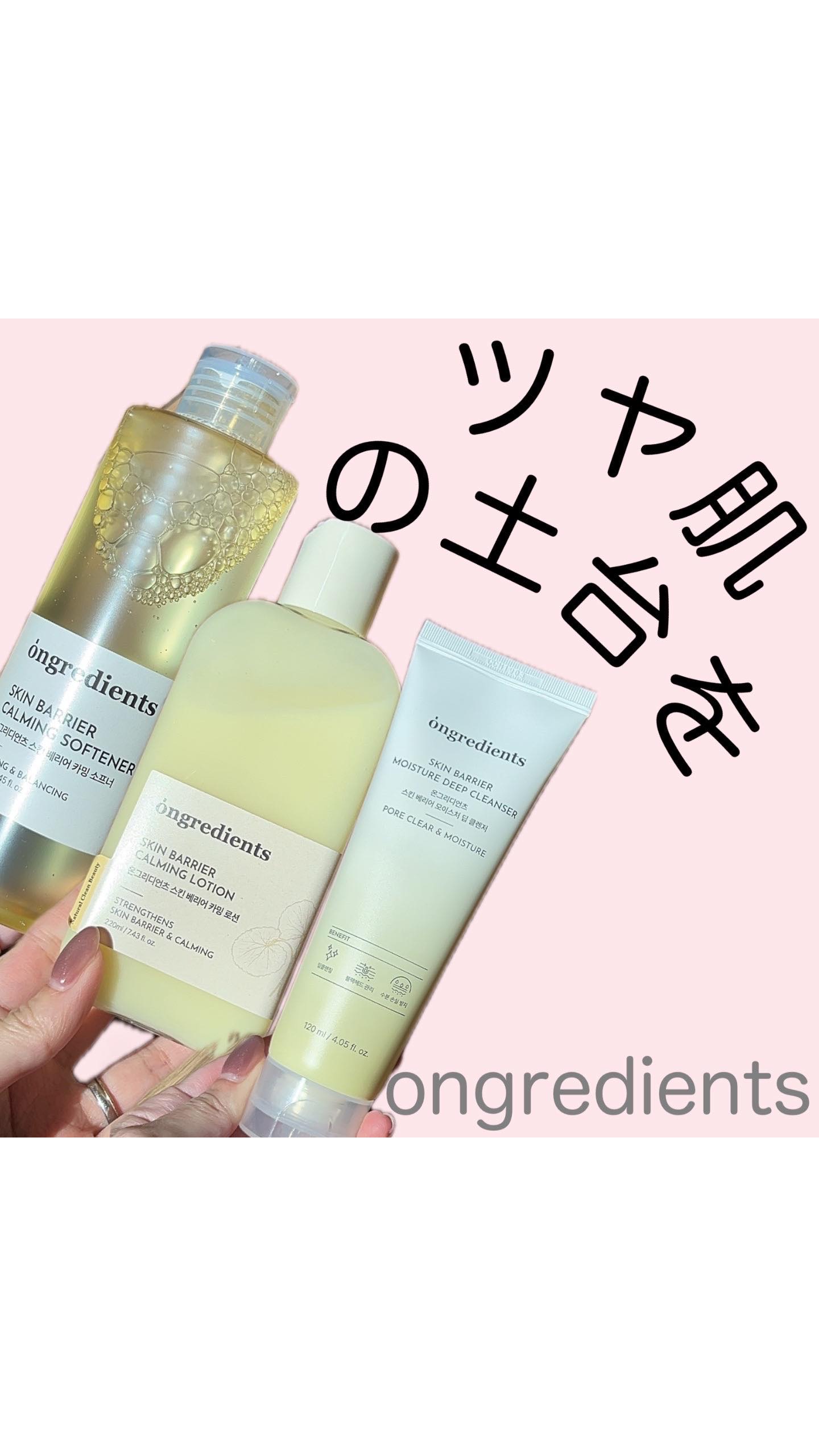 Skin Barrier Calming Lotion/Ongredients/乳液を使ったクチコミ（1枚目）