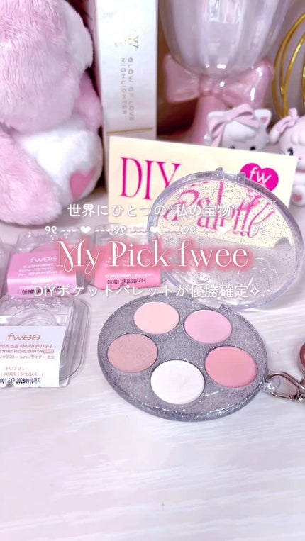 DIYポケットマルチパレット/fwee/マルチパレットの人気ショート動画