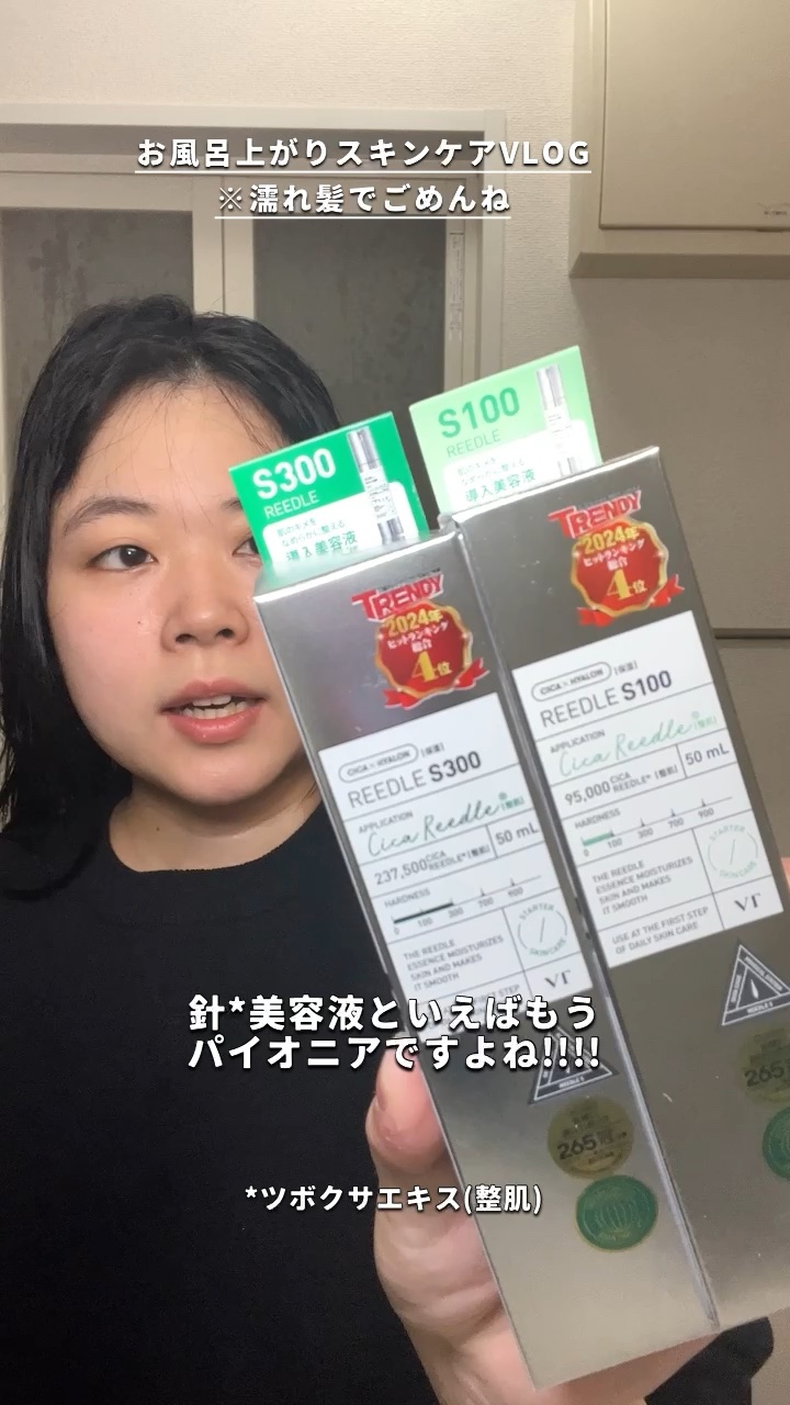 ___

VTのリードルからミニサイズが出たの知ってる???

__

これからの帰省シーズンや旅行に持って行く時はミニサイズがおすすめ💜


初めてのお試しリードルとしても使ってみて。 全国のバラエティーショップで販売中だよ💖

#P