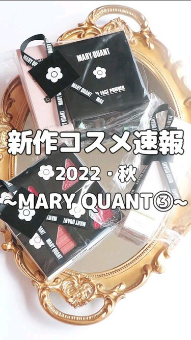 ルースフェイスパウダー/MARY QUANT/ルースパウダーを使ったクチコミ（1枚目）