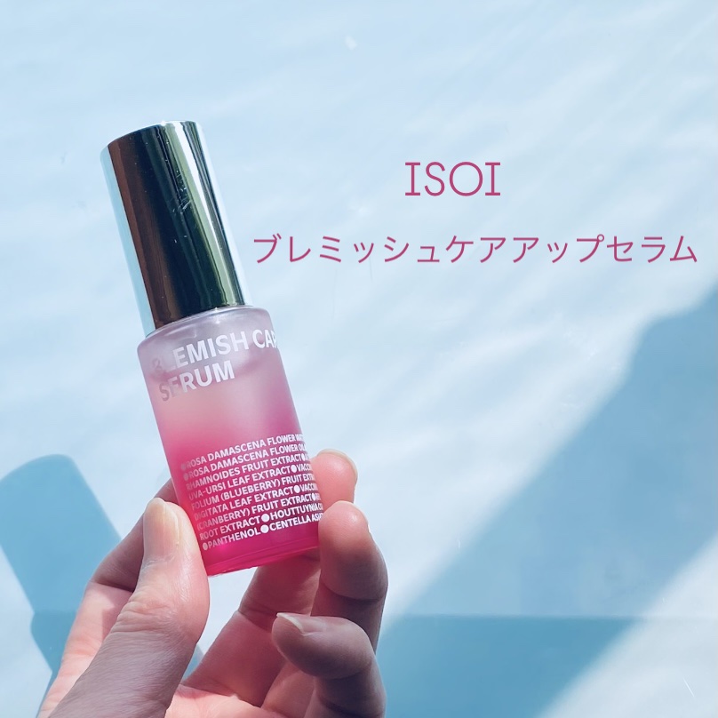 ブレミッシュケアアップ セラム/ISOI/美容液の人気ショート動画