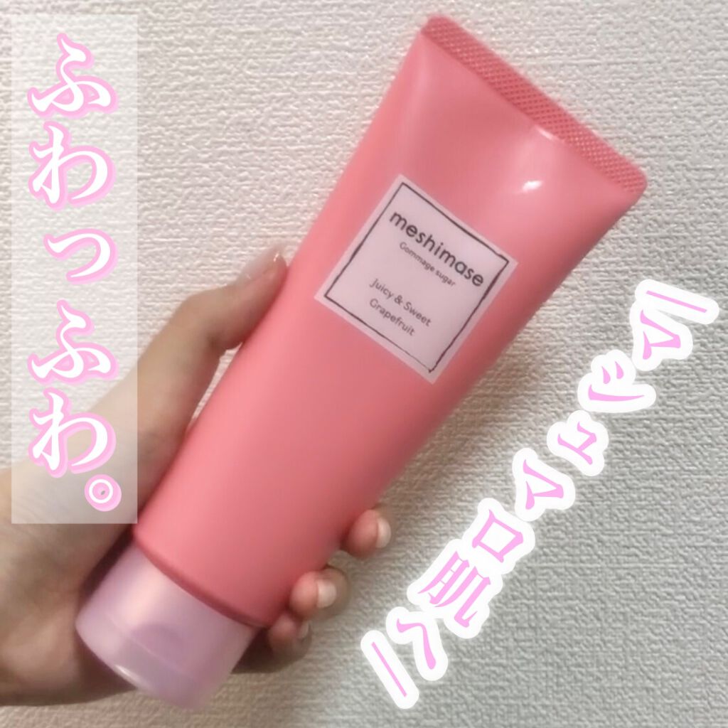 ゴマージュシュガー/meshimase/ボディスクラブの人気ショート動画