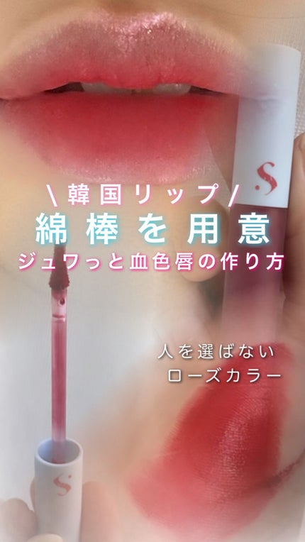 オールタイム ムード ベルベットティント サマータイムエディション/saat insight/リップティントの人気ショート動画