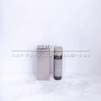ララヴィ ハンド フレッシュニング ジェルローション /Lala Vie/ハンドジェルの人気ショート動画