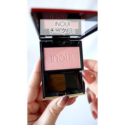 試してみた】INOUI インウイ チークのリアルな口コミ・レビュー 試してみた】INOUI インウイ チークのリアルな口コミ・レビュー