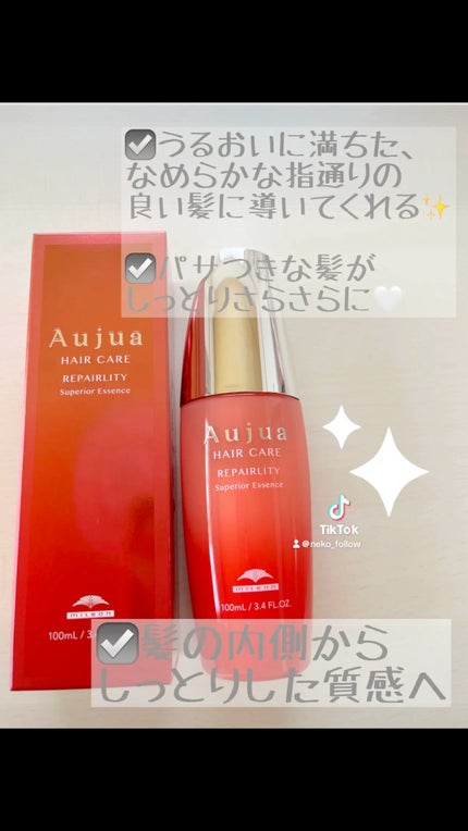 試してみた】オージュア リペアリティ スーペリア エッセンスの 試してみた】オージュア リペアリティ スーペリア エッセンスの