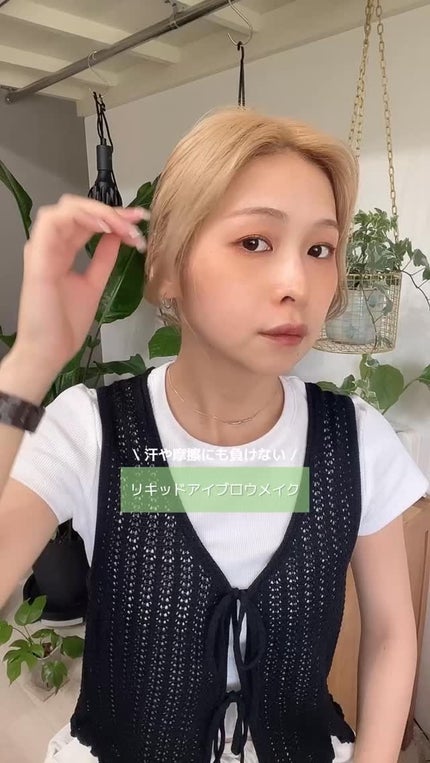 ベルベットアイブロウ/LUMIURGLAS/リキッドアイブロウの人気ショート動画