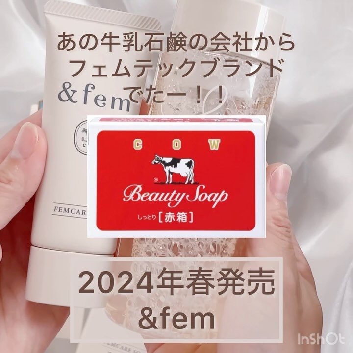 アンドフェム フェムケア泡ソープ/＆fem/デリケートゾーンケアの人気ショート動画