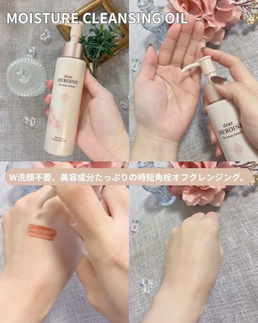 モイスチャークレンジングオイル/dear HEROINE/オイルクレンジングを使ったクチコミ（3枚目）