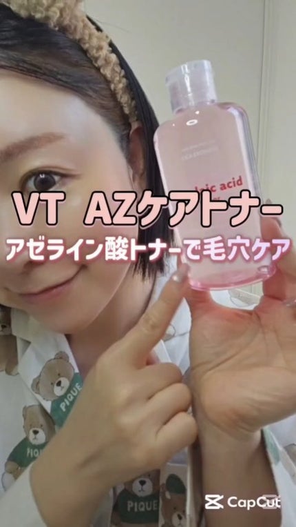 AZケア トナー/VT/化粧水を使ったクチコミ(1枚目)