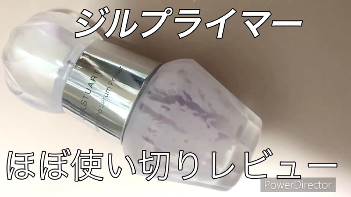 ジルスチュアート　イルミネイティング セラムプライマー/JILL STUART/化粧下地の人気ショート動画