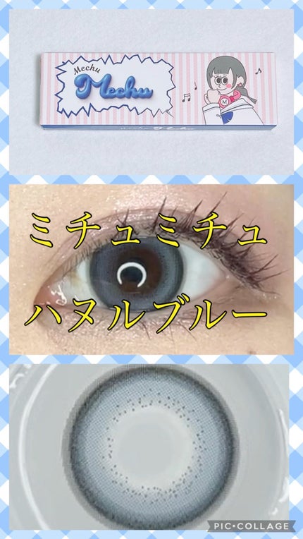 Mechu Mechu/Mechu Mechu /ワンデー(1DAY)カラコンの人気ショート動画