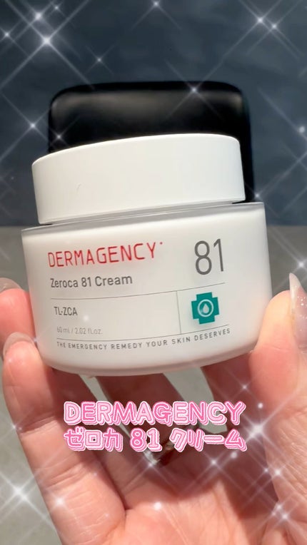 ダーマジェンシー ゼロカ81 クリーム/DERMAGENCY/フェイスクリームの人気ショート動画
