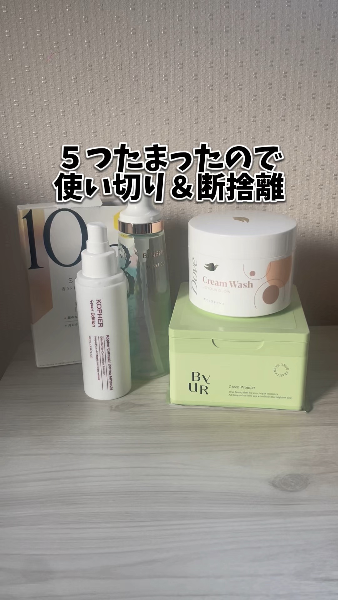 バイユア スージンググリーン デイリーアクアセラムマスク/ByUR/シートマスク・パックの人気ショート動画